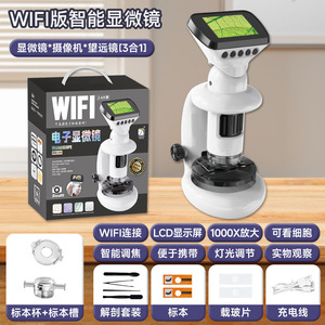 WIFI Digital Microscope 1000X Zoom LCD Display Manual Focus Biological Observation STEM Education Toy - Product Image 4
