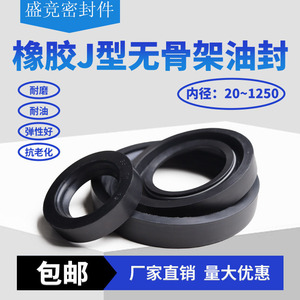 Junta tórica de caucho sin marco tipo J 620x670x25 630x680x25 640x690x25 Pieza estándar fabricada en Zhejiang para rodamientos de eje - Product Image 5