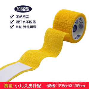 Scalp Patches Elastic Bandage 2.5*100cm Self Adhesive Reinforced For Children Infusion Use - Product Image 3