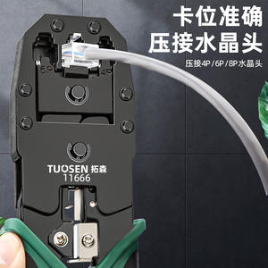 Pinza crimpadora de red Tucsen 1166 de entrada frontal, 23 AWG, herramienta industrial de crimpado de cables de acero de alto carbono - Product Image 5