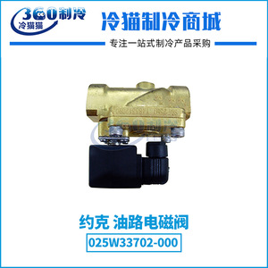 YORK โซลินอยด์วาล์วไฮดรอลิก, 025W33702ชิ้นส่วนทำความเย็น000 AC 24 60V ป้องกันการกัดกร่อน - Product Image 2