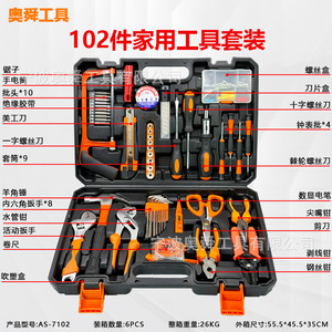 Home Repair Tool Set 102 Piece Hand Tool Kit Steel Tools With Case For Household Fixing - Product Image 3