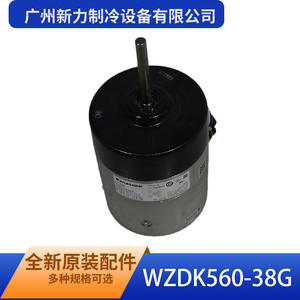 มอเตอร์พัดลมเครื่องปรับอากาศกลางแบบไร้แปรงถ่าน DC รุ่น Wzdk560 38g ของบริษัทกวางโจว ซินลี่ รีเฟรจิเลชั่น อีควิปเมนท์ - Product Image 3