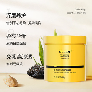 Masque capillaire au caviar Ouliqi 500g adoucissant pour cheveux abîmés et crépus - Product Image 2
