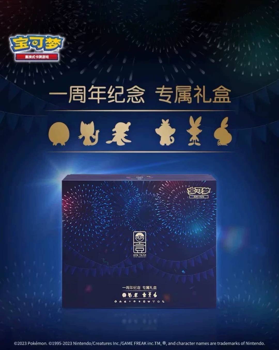 1 Anniversary Commemorate Gift Box