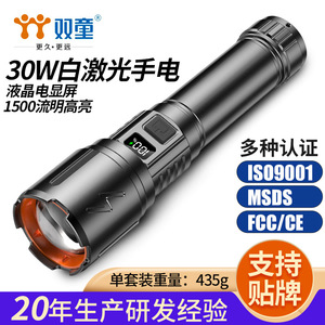 ไฟฉายเลเซอร์แบบพกพา รุ่นใหม่ วัสดุอลูมิเนียมอัลลอย ชาร์จไฟได้ สว่างพิเศษ ใช้งานได้นาน เหมาะสำหรับกิจกรรมกลางแจ้ง แคมป์ปิ้ง และค้นหา - Product Image 3