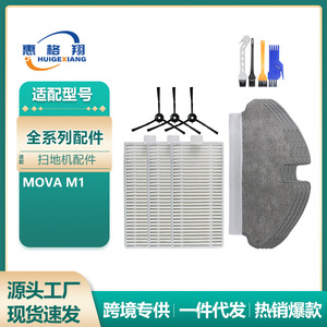 Paño de Limpieza Dreame Mova M1, 242 mm x 110 mm, Reutilizable, Accesorio de Limpieza para el Hogar - Product Image 5