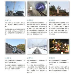 เครื่องมือสำรวจความแม่นยำสูง Leica Ts60 Robotic Total Station สำหรับงานก่อสร้างทางวิศวกรรม - Product Image 5