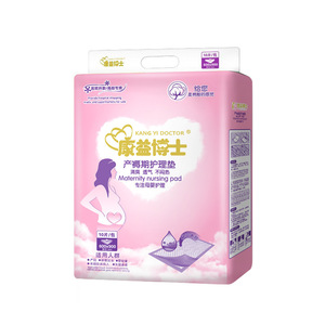 Kangyi Doctor Maternity <b>Nursing</b> <b>Pad</b> 600x900 10 Pcs Per Pack For Pregnant Women Postpartum Care - Product Image 1