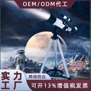 Shunguang Astronomical Telescope 70 Mm Large Aperture For Stargazing With Image Stabilization Kids Observation - Product Image 5