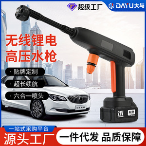High Pressure Car Wash Water Gun Rechargeable Portable Lithium Battery <b>Multi</b> Nozzle Adjustable Spray Pattern Washing Tool Kit - Product Image 4