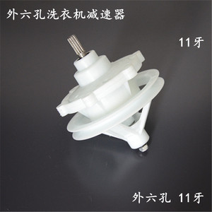Réducteur de boîte de vitesses pour machine à laver, 11 dents, ensemble de transmission en plastique, durable - Product Image 2