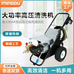 เครื่องฉีดน้ำแรงดันสูง Mingou รุ่น 3.0-3.9 แกลลอนต่อนาที ใช้เครื่องยนต์เบนซิน ปรับแรงดันได้ สำหรับงานอุตสาหกรรม - Product Image 5