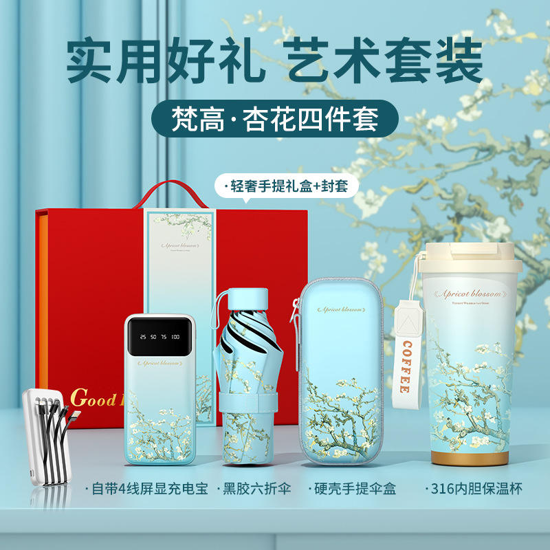 Van Gogh Almond Blossom - Mug isotherme en acier inoxydable 316 avec affichage numérique, boîte à parapluie, coffret cadeau parapluie pluie ou soleil [ensemble de trois pièces]