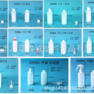 Chuncheng Flat Shoulder <b>200ml</b> Pe Plastic <b>Bottle</b> Pump Cap General Packaging - Product Image 4