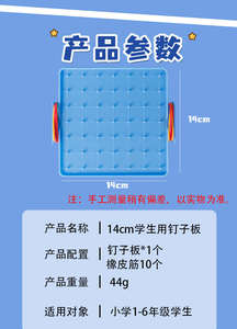 Tablero geométrico <span class=keywords><strong>de</strong></span> 14cm con bandas <span class=keywords><strong>de</strong></span> goma, tablero geométrico <span class=keywords><strong>de</strong></span> plástico sin colgador, ayuda para entrenamiento, instrumentos <span class=keywords><strong>de</strong></span> enseñanza <span class=keywords><strong>de</strong></span> matemáticas para escuela <span class=keywords><strong>primaria</strong></span> - Product Image 6