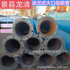 Manguera de succión y drenaje de gran diámetro Long Qing de 80-500 mm, resistente al desgaste y a alta presión, para transferencia de agua, aceite y lodo. - Product Image 3