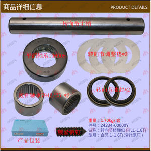 Original Needle Rollers HL1-1.8T Forklift Parts <b>Steering</b> <b>Knuckle</b> Repair Kit for Forklifts - Product Image 1
