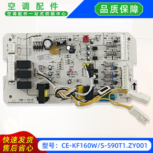เครื่องปรับอากาศหน่วยภายนอกบอร์ดควบคุมหลัก CE-KF160WS-590T1.ZY001 เมนบอร์ดสำหรับชิ้นส่วนเครื่องปรับอากาศมีเดีย - Product Image 4