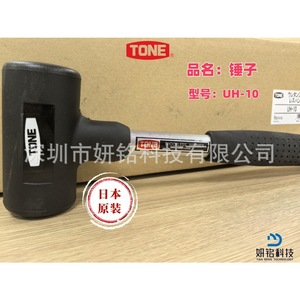 ค้อนยาง Tone รุ่น UH-10 กันกระแทก ใช้ได้ทุกสถานการณ์ - Product Image 1