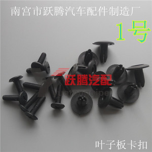 Auto Plastic <b>Clip</b> For <b>Car</b> Fender Liner Mudguard Trunk Repair General Purpose Expansion Bolt Fastener - Product Image 3