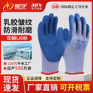 Guantes recubiertos de látex Xingyu L108 con textura completa, antideslizantes y transpirables para trabajos de construcción - Product Image 5