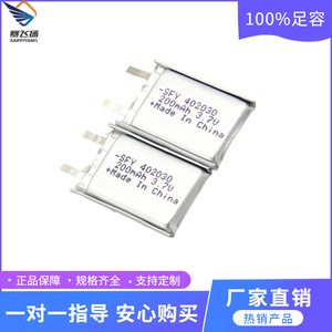 Batería de polímero de litio Saifeyang 402030 200mAh 3.7V para electrónica de consumo - Product Image 4