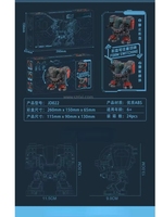JD022 Nuevo Set de Bloques de Construcción StarCraft II Robot MOC, Juguetes Educativos Montessori de Partículas Pequeñas, Regalo de Bloques de Construcción