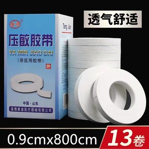 Tangjian Pressure Sensitive Adhesive Tape, Medical Adhesive Tape, Cotton Type, Paper Type, Medium <b>Roll</b>, Large Sheet, Multiple - Product Image 4