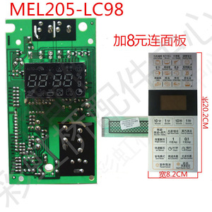 กาลานซ์ G80F23CN1P-G5 ชิ้นส่วนเตาอบไมโครเวฟใช้งานร่วมกับของแท้แผงวงจร MEL205-LC98 สินค้าของแท้ - Product Image 3