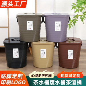 <b>Tea</b> Dregs Bucket <b>Plastic</b> 20-35L With Strap Filter Layer Round Standing Type Eco Friendly Storage Bin For <b>Tea</b> <b>Set</b> - Product Image 5