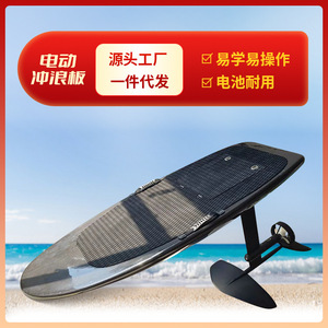 <b>Electric</b> Surfboard Hydrofoil <b>Kit</b> Carbon Fiber 167cm x 70cm Anti Slip Ocean Waters - Product Image 5