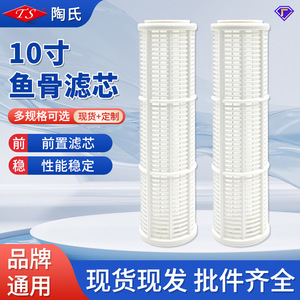 ตลับกรองน้ำเบื้องต้น 10/20 นิ้ว ไมโครเมช ไนลอน ฟิชโบน สำหรับเครื่องกรองน้ำ - Product Image 2