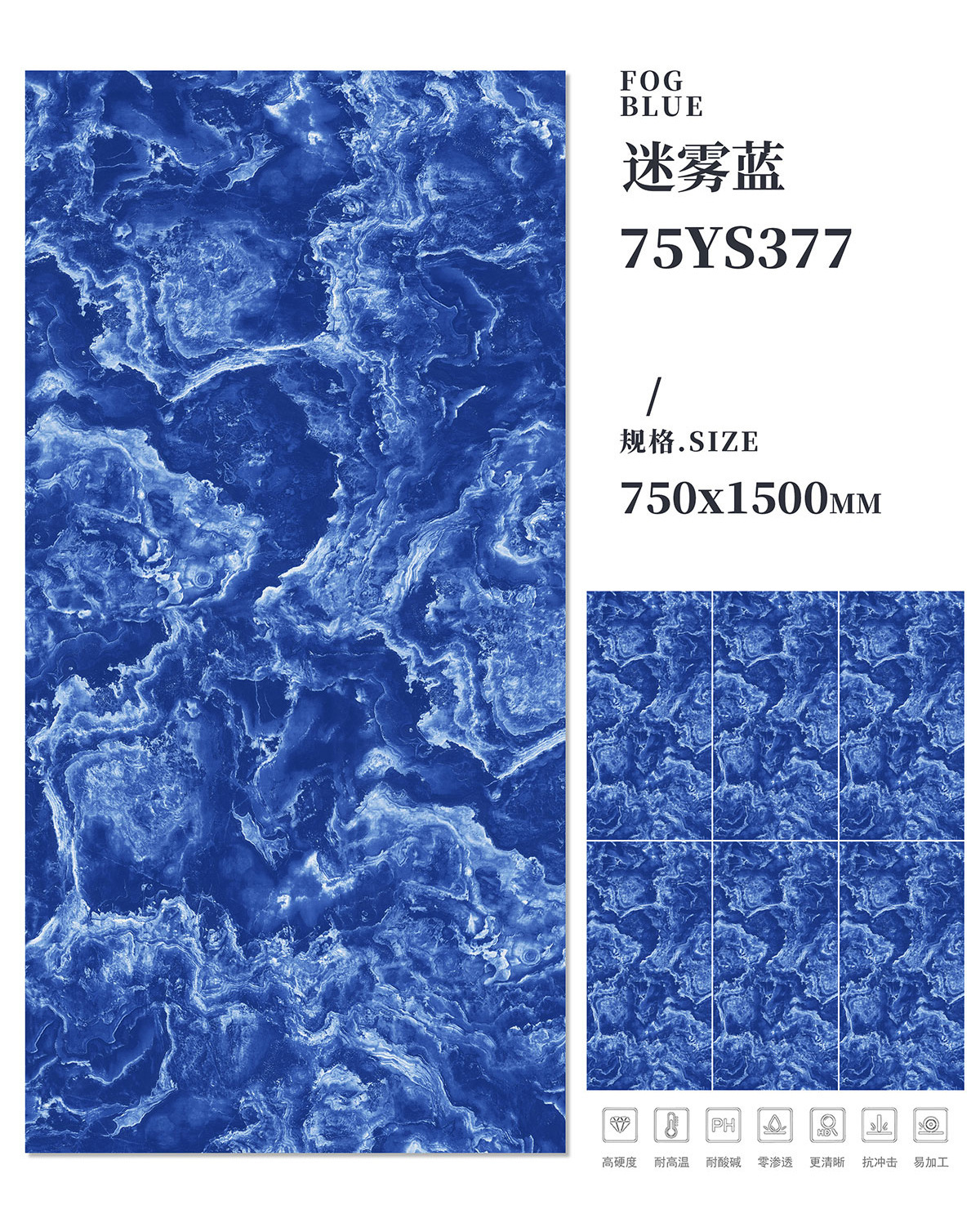 75ys377 mist blue-750x1500mm