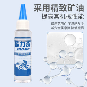 Aceite para cadena de bicicleta Ouliqi, lubricante especial para bicicletas de montaña, carretera y piñón fijo, antirust, funcionamiento suave - Product Image 3