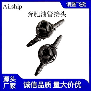 Raccords de conduite d'huile automobile Airship pour véhicules Mercedes-Benz Nylon TB-H-037 - Product Image 4