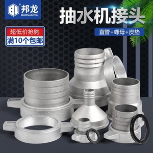 Connecteurs d'entrée et de sortie en aluminium pour moteur diesel, pompes à eau auto-amorçantes pour moteur essence, pompes à eau claire à conduite droite - Product Image 2