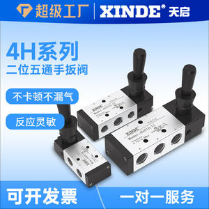 Vanne directionnelle pneumatique Airtac de remplacement, vanne à levier manuelle à deux positions et cinq voies, 4H210-08/4H310-10/4H410-15, solénoïde - Product Image 2