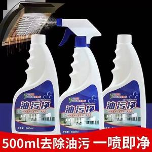 Oil Stain Remover 500g Spray Kitchen <b>Grease</b> <b>Cleaner</b> Heavy Duty - Product Image 3