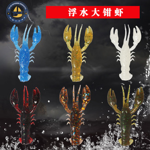 Lobster Shaped Soft Bait 5cm <b>Floating</b> Lure For Bass <b>Fishing</b> Glow In Dark Colors - Product Image 3