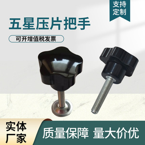 ปุ่มปรับระดับเครื่องพิมพ์สกรีน Perpetual Crown Five Star Handle 8x40 มม. - Product Image 2