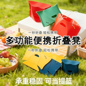 <b>Folding</b> <b>Stool</b> Portable Lightweight Travel Chair Compact Foldable Seat For Dormitory Outdoor Use Summer Style Multicolor Options - Product Image 5