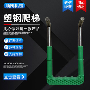 บันไดเหล็กทรงสี่เหลี่ยมคางหมูรูปตัวยู Q235 ขนาด 14x150x280 สำหรับงานตรวจสอบบ่อพักเทศบาล ถนน และสะพาน - Product Image 5