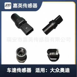 เซ็นเซอร์วัดความเร็วรถยนต์ Jiying รุ่น 357919149B 357917019B SU5460 สำหรับรถยนต์ Volkswagen Audi - Product Image 5