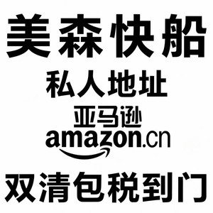 Transporte Marítimo de Amazon, Contenedor Completo DDP, de China a Norteamérica, Puerto de Seattle, Puerto de Shenzhen, Logística de Mercancías Generales - Product Image 2
