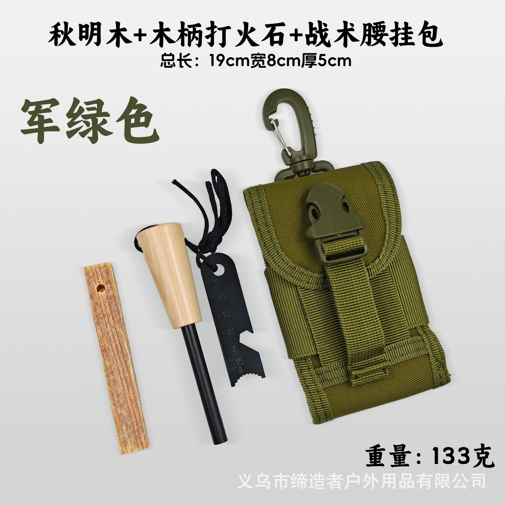 Kit DHS [Verde militar]
