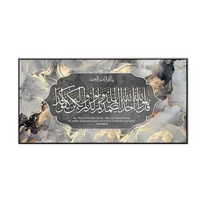 Arte della parete islamica su tela-calligrafia del corano arabo pittura islamica incorniciata stampa su tela moderna decorazione per la casa musulmana