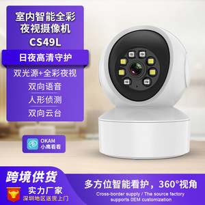 Cámara Wifi Inteligente Starcam con Vista de 360 Grados, Almacenamiento en la Nube, Intercomunicador de Voz, Monitor de Seguridad para el Hogar - Product Image 4