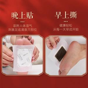 Patchs pour les pieds Kefu à l'armoise et au gingembre, 50 patchs par boîte, patchs corporels à base de plantes pour les pieds, toutes saisons, usage domestique - Product Image 4