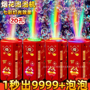 New Year Bubble Machine Electric With Light Sound Effect For Children Toy Red Chinese Style Fireworks Celebration - Product Image 2